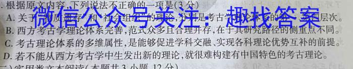 山西省2023-2024学年七年级3月份单元诊断语文