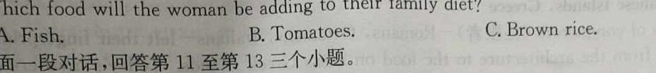 陕西省2023-2024学年度七年级第二学期阶段性学习效果评估(一)英语试卷答案