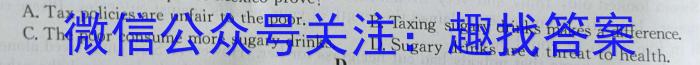 河北省思博教育2023-2024学年八年级第一学期第四次学情评估（期末）英语