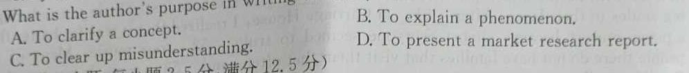 衡水金卷先享题·月考卷 2024-2025学年度上学期高三年级一调考试英语试卷答案