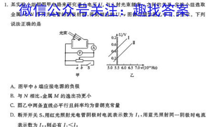 2024-2025学年上学期东北师大附中高三年级第二次摸底考试物理试题答案