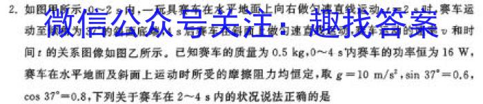 邯郸市2023-2024学年高一第二学期3月月考物理`