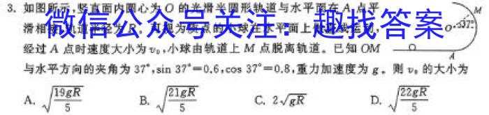 2024年高三5月联考（锥形瓶）物理`