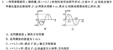 河北省思博教育2023-2024学年八年级第一学期第四次学情评估（期末）物理试题.