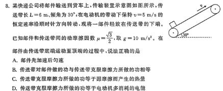 河南省2023~2024学年上学期八年级期末核心素养检测物理试题.