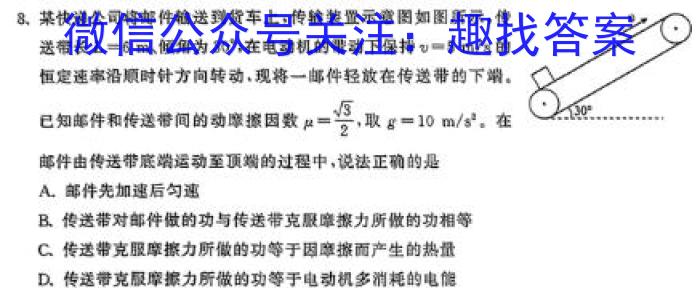 衡水金卷先享题月考卷 2023-2024学年度上学期高三六调(湖南专版)考试l物理