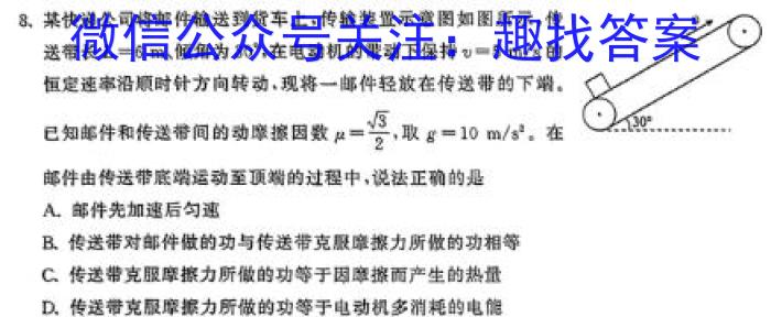 2023~2024学年第二学期安徽县中联盟高一3月联考(4331A)物理试卷答案