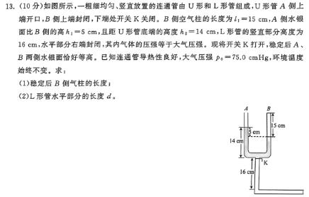 2025届甘肃省陇东中学高三年级第二次模拟考试(25041C)(物理)试卷答案