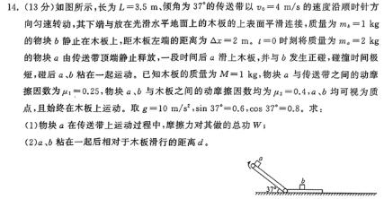 豫北名校2023-2024学年高三年级第一次精英联赛（12月）物理试题.