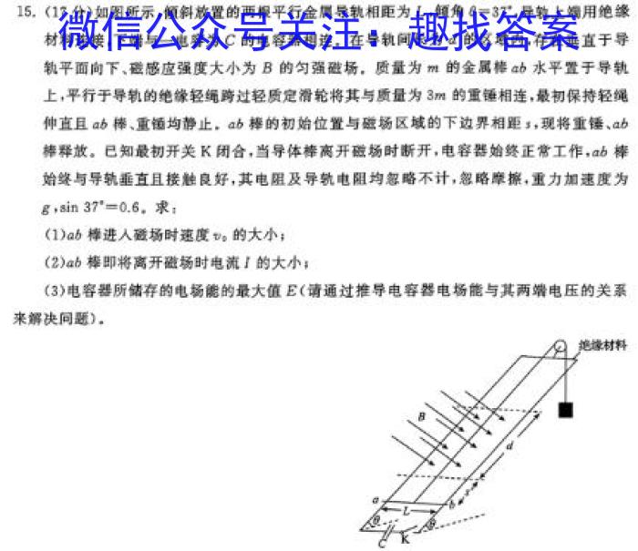 2023-2024学年度高三下学期自我提升二模测试物理`