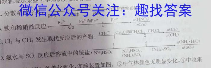 3智慧上进 江西省2023-2024学年高二年级12月统一调研测试化学试题