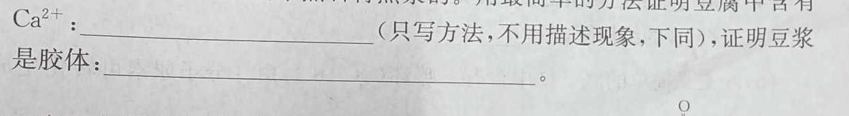 1河南省2023-2024学年高二年级阶段性测试（二）化学试卷答案