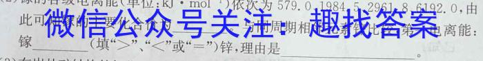 3智慧上进 江西省2023-2024学年高一年级上学期第二次模拟选科联考化学试题