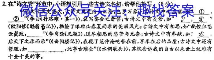 陕西省2024届高三期末质量监测考试语文