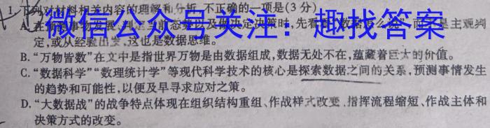 安徽省定远三中2024~2025学年高二年级上学期开学考测试卷(25-T-043B)语文