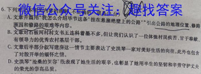 辽宁省鞍山市普通高中2023-2024学年度高三第二次质量监测语文