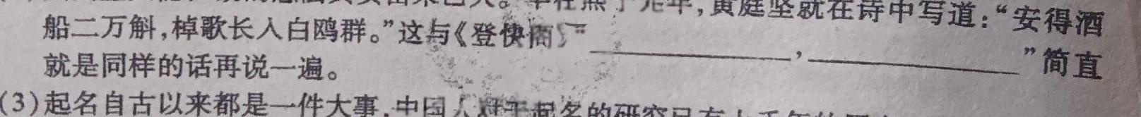 [今日更新]辽宁省朝阳市2023~2024学年度朝阳市高一年级3月份考试(24472A)语文试卷答案