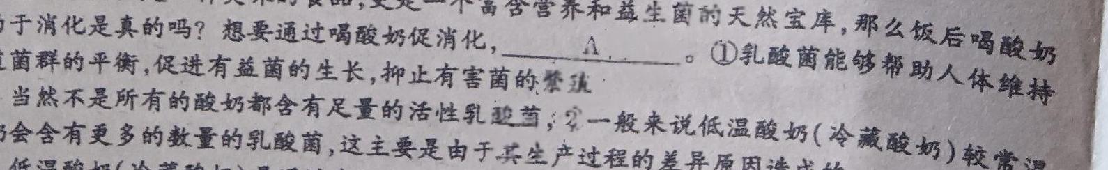 [今日更新]2024届湖南省普通高中学业水平合格性考试测试模拟卷(四)4语文试卷答案