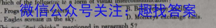 安徽省滁州市2023~2024学年高一第一学期期末联考英语试卷答案