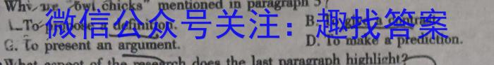 广东省2024届高三年级综合能力测试（3月）英语