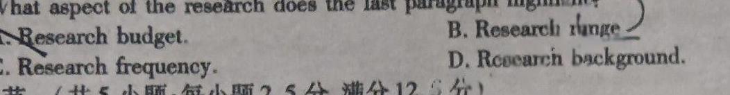 山西省2023-2024高二7月联考(597)英语试卷答案