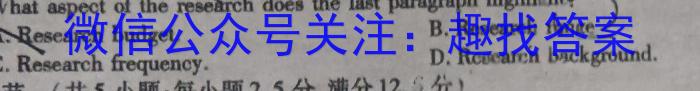 辽宁省辽阳市23-24（下）九年级（下）学初学情调研英语试卷答案