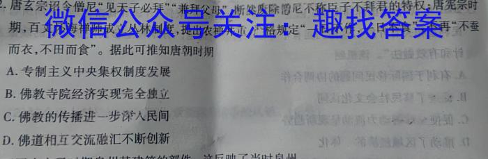 河北省唐山市丰润区2023-2024学年度第一学期七年级期末质量监测历史试卷答案