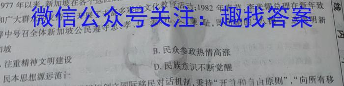 安徽省涡阳县2023-2024学年度九年级第二次质量监测历史