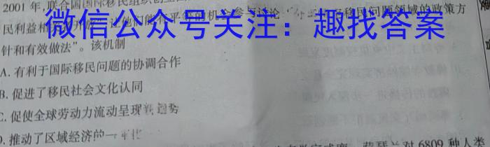 青桐鸣 2024届普通高等学校招生全国统一考试 青桐鸣大联考(高三)(1月)历史试卷答案