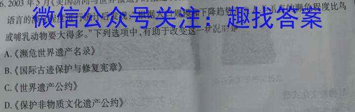 三重教育2023-2024学年高三年级5月联考&政治