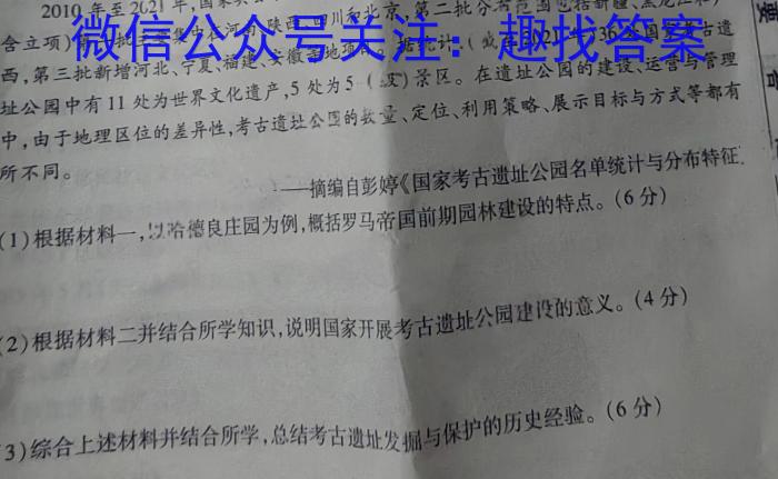 2024届普通高校招生全国统一考试 NT精准模拟卷(二)2历史试题答案