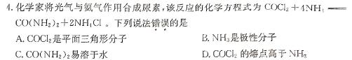 【热荐】湛江市2023-2024学年度第一学期期末调研考试（高二）化学