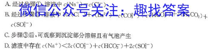 衡水名师卷 2024年高考模拟调研卷(新教材▣)(三)3化学