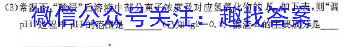 q青海2023-2024学年高三1月联考(♡♡)化学