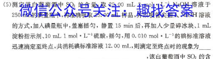 【精品】黑龙江省2023-2024学年度高一下学期期中考试(24531A)化学