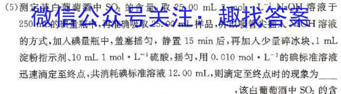 2023-2024学年第二学期福建省部分学校教学联盟高二年级期中质量检测化学