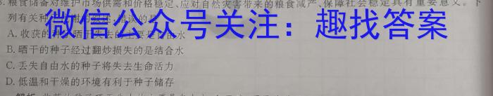 山西省侯马市2023-2024学年第二学期七年级期末考试生物学试题答案