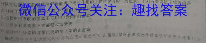 全国名校大联考 2023~2024学年高三第七次联考(月考)答案生物学试题答案