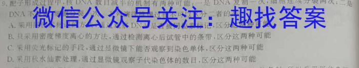 安徽省2023-2024第二学期九年级教学质量检测（三）生物学试题答案