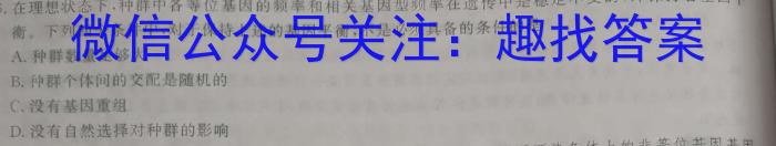 甘肃省武威某校2023-2024学年第二学期九年级学情评估试卷生物学试题答案