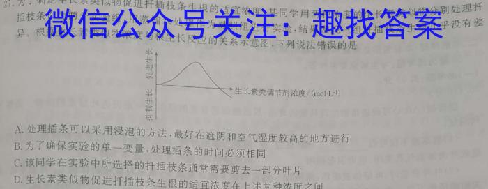 安徽省2024年中考第六次适应性月考生物学试题答案