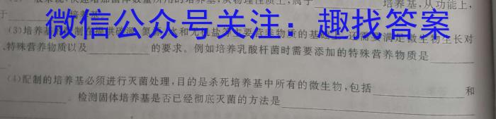 河北省2023-2024高一7月联考(24-617A)生物学试题答案