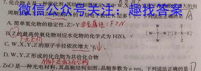 江西省2024年初中学业水平考试冲刺练习（一）数学