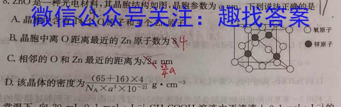 3四川省南充市2023-2024学年度上期普通高中学业质量监测化学试题