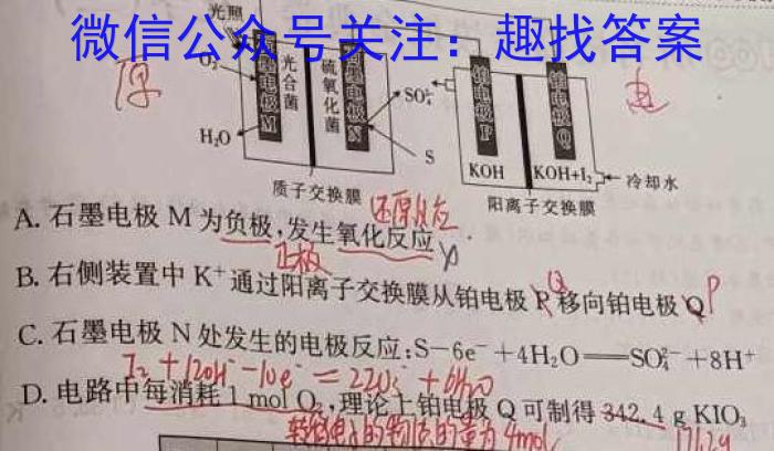 甘肃省2023-2024学年高一下学期期末学业水平质量测试卷化学