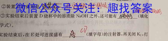 江西省2023-2024学年高一下学期开学考（2月）化学