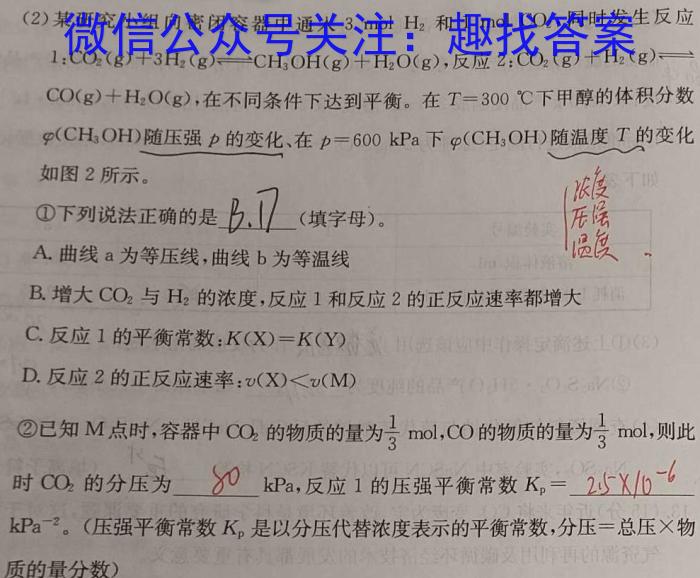 名思教育 2024年安徽省初中学业水平考试(金榜卷)数学