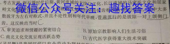 天一大联考 山西省2024年1月高一年级期末调研测试历史试卷答案