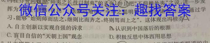 昆明市第一中学2024届高中新课标高三第五次二轮复习检测历史试卷答案