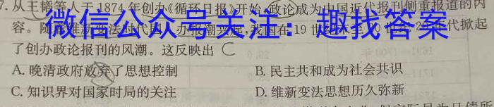 江西省上饶市2024-2025学年上学期高三年级开学考试&政治